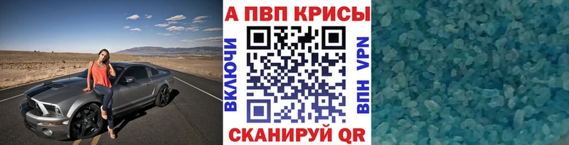 Альфа ПВП Соль  купить наркотик  кракен рабочий сайт  Дмитров 
