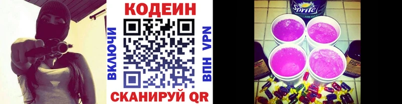 ссылка на мегу как войти  Дмитров  Кодеин напиток Lean (лин) 