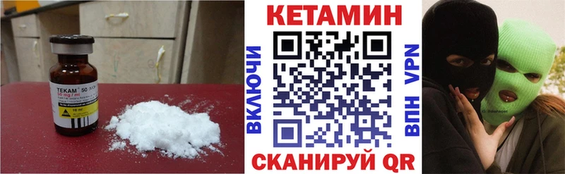 где найти   Дмитров  КЕТАМИН ketamine 