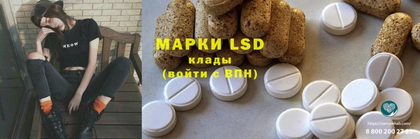 стафф Волосово