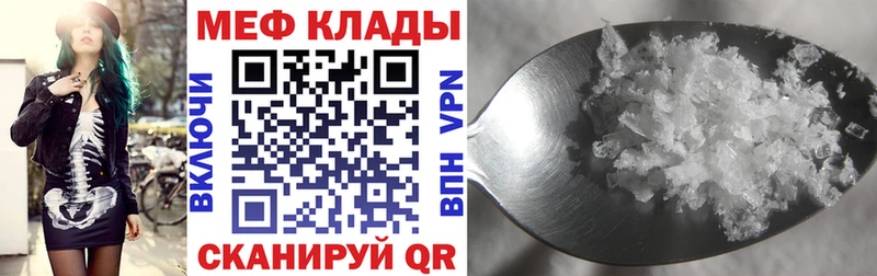 Меф mephedrone  мега сайт  Дмитров 